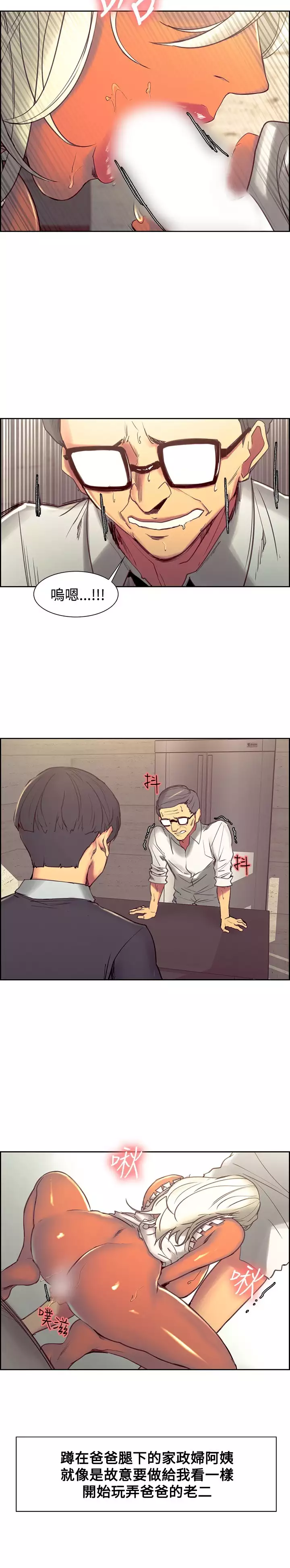 Domesticate the Housekeeper 调教家政妇 Ch.29~37