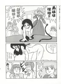 Bishoujo Shoukougun 2 Lolita Syndrome
