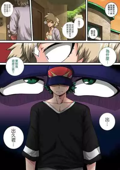 [Juicebox Koujou (Juna Juna Juice)] Boku no Harem Academia Bakugou Mama to no Natsuyasumi 