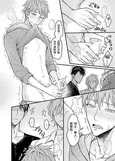 Iinari Saimin LoveHame 3P | 前後夾攻催眠3P情色陷阱