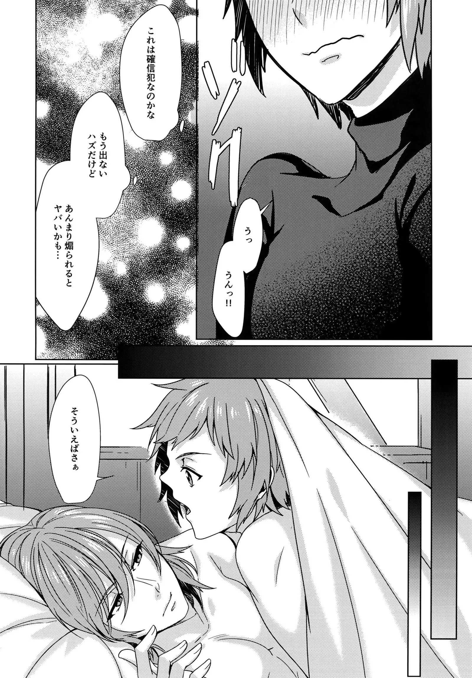 Temptation Honey