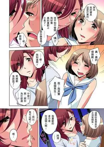 Zetsumetsu Kigu Danshi ~ Boku no Kokan ga Nerawareru Wake | 瀕臨絕種的男子～所有人都在覬覦我的小弟弟 Ch.1-23