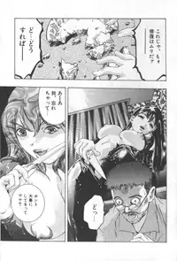 [Onikubo Hirohisa] Mehyou | Female Panther Volume 2