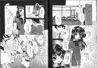 [MANA-KO] Ragunagu