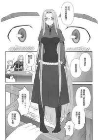 (C77) [Gachinko Shobou (Kobanya Koban)] Yappari Rider wa Eroi na 8 