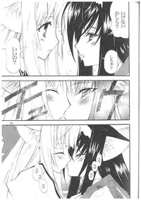 (C67) [Kaishaku] Aoi Tsuki to Taiyou to... (Kannazuki no Miko)