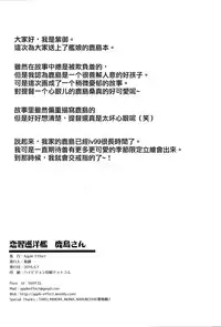 (COMIC1☆10) [Apple Effect (MurasakiO)] Renshuu Junyoukan Kashima-san (Kantai Collection -KanColle-) [Chinese] [无毒汉化组]