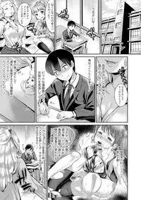 [Nanahoshi Tento] Kanojo no Sukima wa Boku no Katachi - Her gap is my shape [Digital]