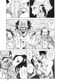 [U-Jin] Angel - The Women Whom Delivery Host Kosuke Atami Healed ~Season II~ Vol.01
