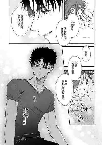 [Namonaki] Ore ga onna ni shite yaru yo ~ toshiue kareshi wa, ueteokami ni naru?~ | 让我将你变成女人吧～年上男友，化身饥渴大野狼？～ 1-14 [Chinese] [莉赛特汉化组]