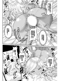 [Kasugano Tobari] Furareta Wake (COMIC Shitsurakuten 2017-11) [Chinese] [反正不是做烘培的人也分不清楚那白白黏黏稠稠的是卡士達精液還是鮮奶油漢化組] [Digital]