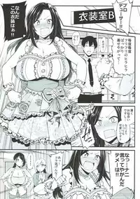 (CiNDERELLA ☆ STAGE 6 STEP) [Nankyoku (Sirokuma)] Mukai Takumi no Funtou (THE iDOLM@STER CINDERELLA GIRLS)
