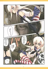 [R-WORKS (Roshuu Takehiro)] When the Simakaze Blows (Kantai Collection -KanColle-) [Digital]