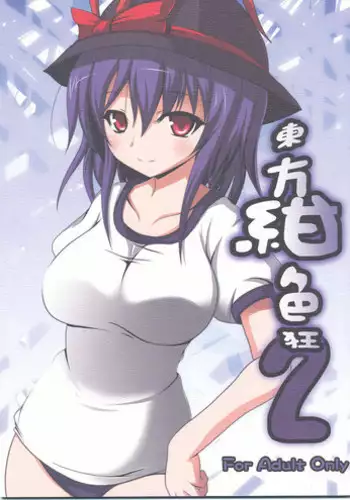 [Tsukudani] ユーグォの森の歩き方