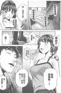 （NABURU）母娘姦刑 (真激COMICS)【Chinese】