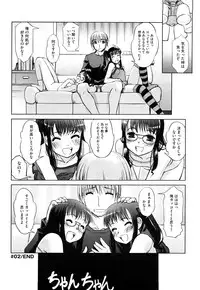 [SASAYUKi] Futago ya Futago no Futajyuusou ~tsuitsui extended~