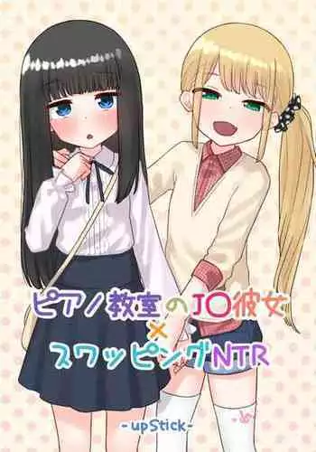 Ore-tachi no Netori Netorase Swapping Seikatsu!