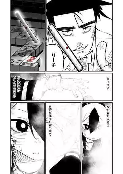 [Asahina Yoshitosi] Benriya 68 Datsui Mahjong 01-03 | 便利屋６８脫衣麻將 01-03 (Blue Archive) [Chinese, Japanese] [Ongoing]