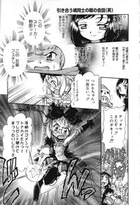 [Mercy Rabbit] X Mitsu Shirei Witch 1-9
