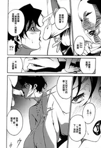 [Miura Takehiro] DOMINANCE -Toraware no Zettou Hen- [Chinese] [正人君子路过汉化]
