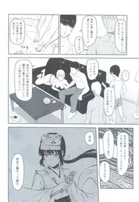 (C93) [Syukurin] Mitsuha ~Netorare 3~ (Kimi no Na wa.)