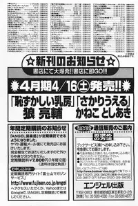 ANGEL Club 2011-05