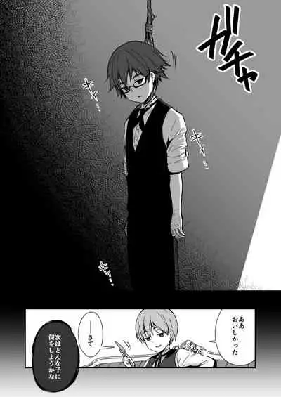 [Watari Laboratory] Owari no guzo kowasa reru watashi no me, mune, ranso, nomiso, inochi.
