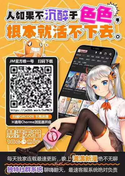 Boku no Kanjo ga Netoreru made... 3