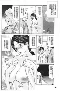 [Aoi Hitori] Nemurasare Okasareta Kyonyumiboujin | 被睡過又被幹過的巨乳未亡人 [Chinese]