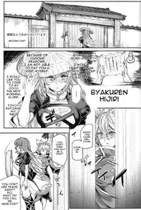(C91) [Nyuu Koubou (Nyuu)] Saimin nante Kakaranai!!! Fumizuki (Touhou Project) [English]