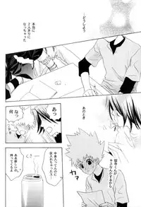[CACAO (Atene)] TSUNA MANIA (Katekyoo Hitman REBORN!)
