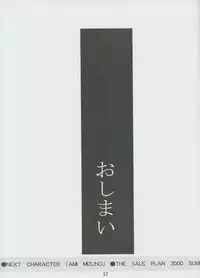 (C57) [Otokodama (Osarusan)] Hotaru No Renraku Chou (Bishoujo Senshi Sailor Moon)