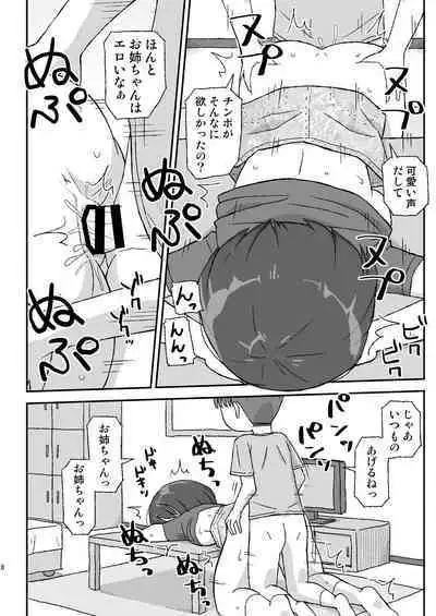 Onee-chan wa Nannichi de Ninshin Suru no ka