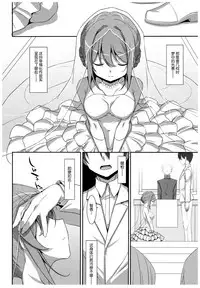 (C92) [TIES (Takei Ooki)] Watashi no, Onii-chan 4.5 Bangaihen [Chinese] [绅士仓库汉化]