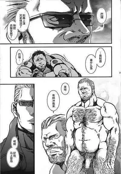 (Yarou Fes 2012) [Takeo Company (Sakura)] The MERCENARIES (Resident Evil)｜欲望雇佣兵 (生化危机) 复刻精修版 [桃紫の汉化] [Chinese] [Decensored]