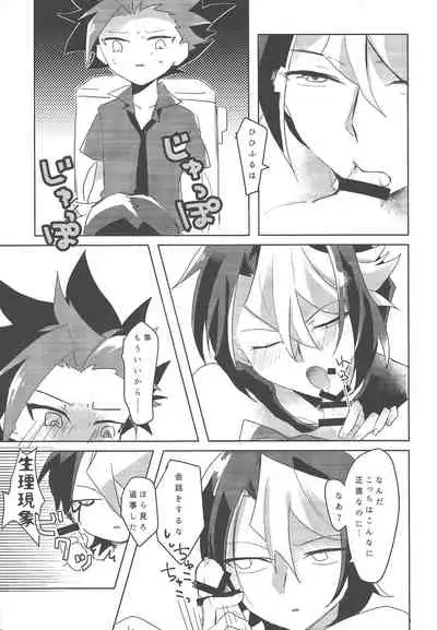 (Sennen Battle Phase 13) [EKITICA (sairi)] Kao ni Denai ga Igai to Sukebe (Yu-Gi-Oh! ARC-V)