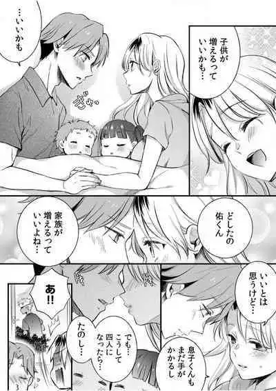 [niko] Darashina Tsuma to Yoshi Yoshi Etchi! Kimochīi kara Oku ni Chodaii! [R18] 1-6