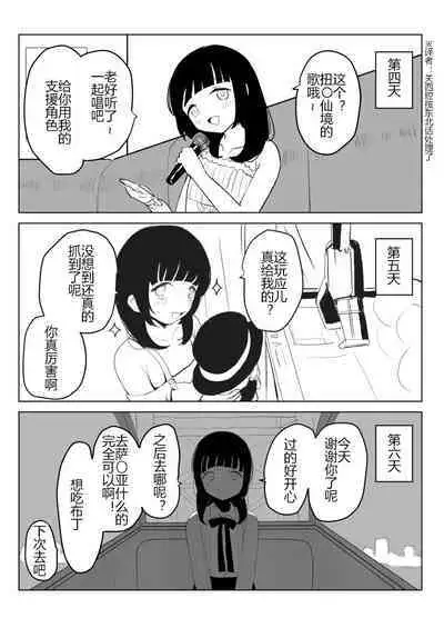 Kaku fuzoku taiken repo-fu manga