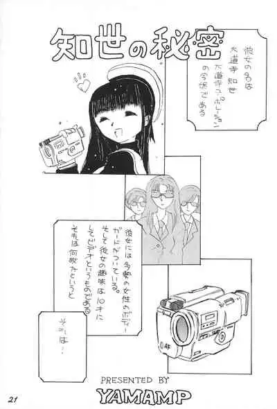 (CR22) [Komekami Kishi Dan (Various)] Kakumei Seisen Dai-4-gou (Cardcaptor Sakura)