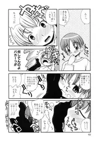 [Kanou Soukyuu] Ane Sweet