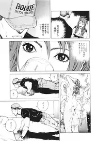 [U-Jin] Angel - The Women Whom Delivery Host Kosuke Atami Healed ~Season II~ Vol.01