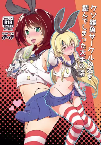 (C89) [Kitsune (Tachikawa Negoro)] Shatte-san to Cross Suru Hon! (Super Robot Wars X-Ω) [Chinese] [靴下汉化组]