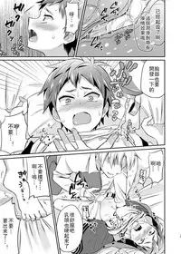 [Usamimi Syndrome (Erutasuku)] Dakara Boku wa Shinyuu no Musuko o Okasu | 那我就淦好朋友的儿子咯 [Chinese] [theoldestcat汉化] [Digital]