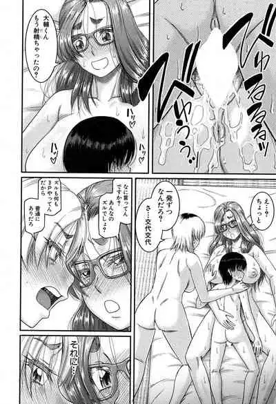 COMIC MILF 2019-12 Vol. 51