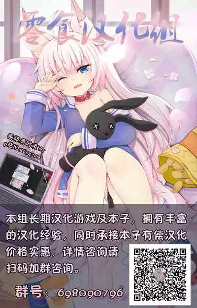 [Sister Mytory (Miginohito Mitsuru)] Lotion Succubus no Nurunuru Sakusei Inmu [Chinese] [零食汉化组] [Digital]