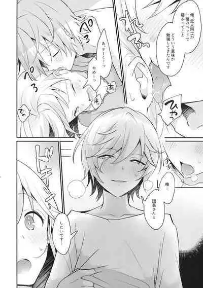 Danchou-san! Ore ni Shite Kudasai!