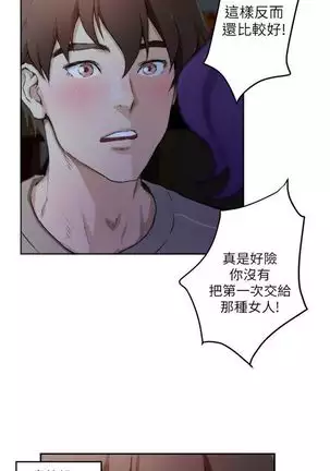（周4）S-Mate 1-50 中文翻译（更新中）
