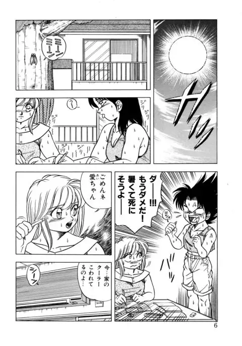 Momoiro Dream