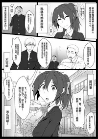 Class no Idol Onaho-ka
