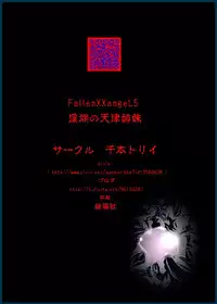 [Senbon Torii] FallenXXangeL5 Yinsu No Amatsushimai (Inju Seisen Twin Angel) [English] [SaHa]